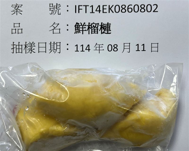 樂高蔬果國際有限公司、橋蓮貿易有限公司、龍鎧有限公司分別自越南進口的「鮮榴槤」分別檢出1至2項農藥殘留含量不符規定。(圖/食藥署提供)