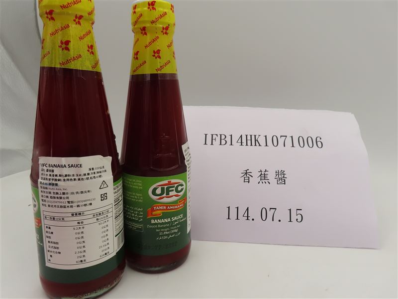 北岸有限公司自菲律賓進口3批「香蕉醬」檢出含非法定著色劑。(圖/食藥署提供)