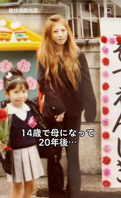 日本媽媽發布「14歲產女20年後」影片，點閱率突破1200萬次。（圖／翻攝自TikTok @gigacoro）