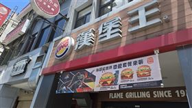 漢堡王士林門市的綠茶檢出腸桿菌科超標。（圖／北市衛生局提供）