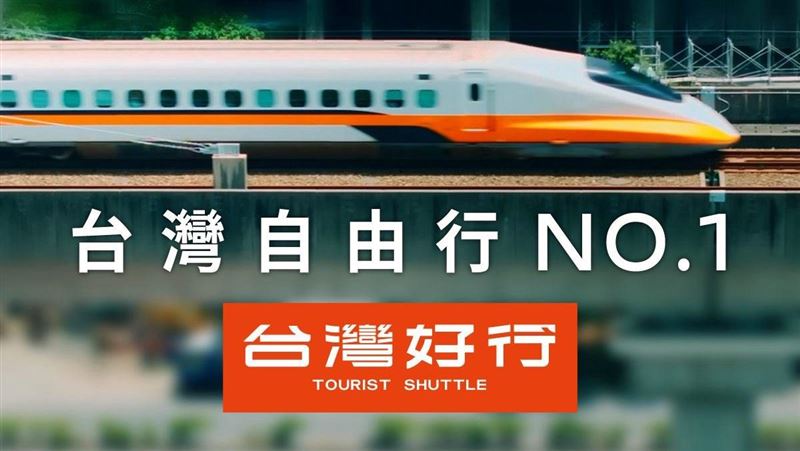 車票半價花蓮免費搭　拍照打卡抽五星飯店