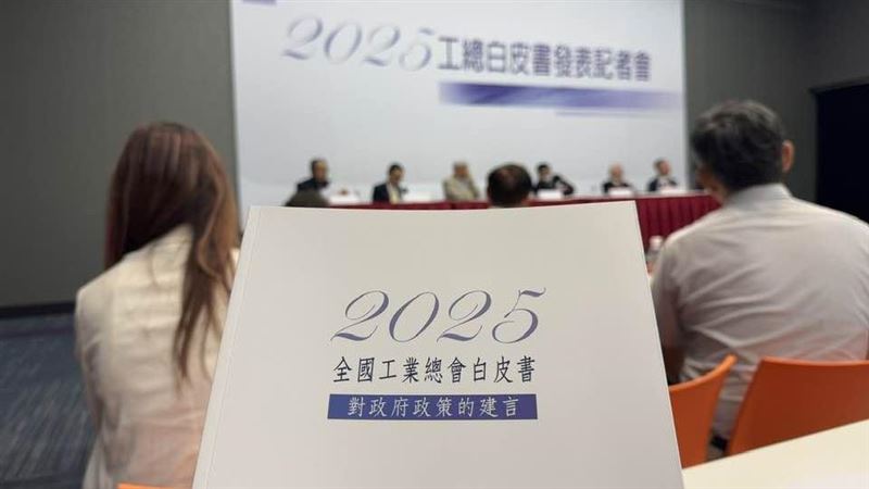 工總發表《2025白皮書》,直指台灣產業正處轉折點,呼籲政府從危老都更、能源、缺工與關稅四大面向出手,攜手產業共渡難關。工總總結,《2025白皮書》提出138項政策建言,期盼成為政府施政導航,讓台灣在變局中尋找新出路並持續壯大。(圖/記者師瑞德攝影)