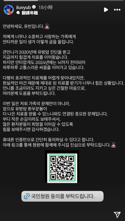 宥斌發起請願連署。（圖／翻攝自宥斌IG）