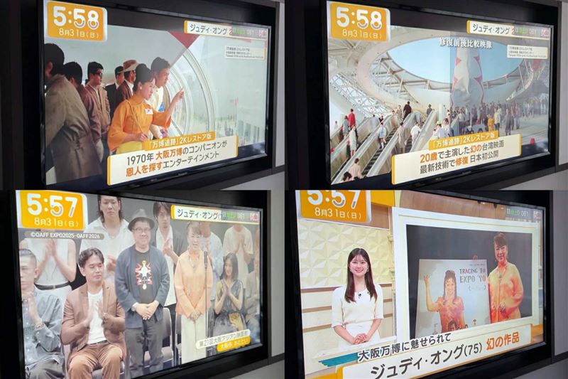 中華民國國旗飄揚日本！55年前台灣老電影《萬博追蹤》轟動日本。20歲翁倩玉美麗清秀靈動爆表。（圖／翻攝自《萬博追踪》、褚明仁提供）