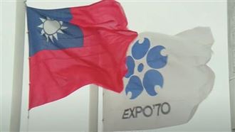 獨家／中華民國國旗飄揚日本！熱血沸騰