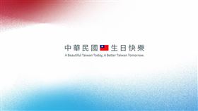 國慶主視覺搶先曝光。（圖／翻攝自中華民國 讚國慶臉書）