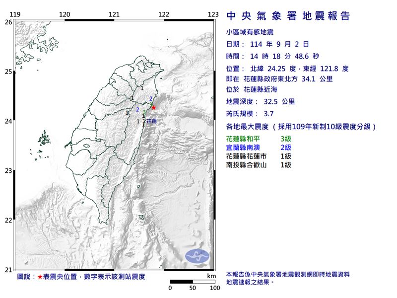 14時18分發生規模3.7地震。（圖／中央氣象署）