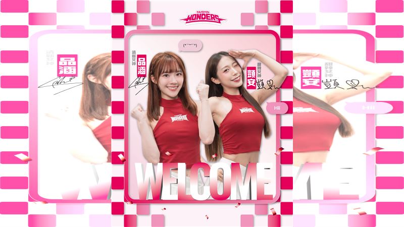台新戰神啦啦隊增加2位新成員品涵、顗安。（圖／臺北台新戰神球團提供）