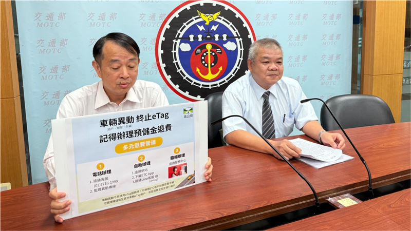 高公局呼籲駕駛，記得車輛異動後申請etag帳戶餘額退費。（圖／記者李育道攝影）