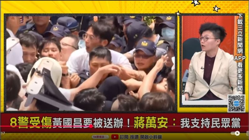 吳靜怡認為，如果蔣萬安對於民眾黨為「爭取柯文哲人權」而非法集會的行為認同，那之後每週全台灣都可以到台北發起「民主人權走讀活動」。（圖／94要客訴）