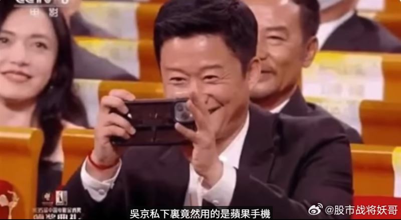 吳京被抓包iPhone掀網論戰。（圖／翻攝自微博）
