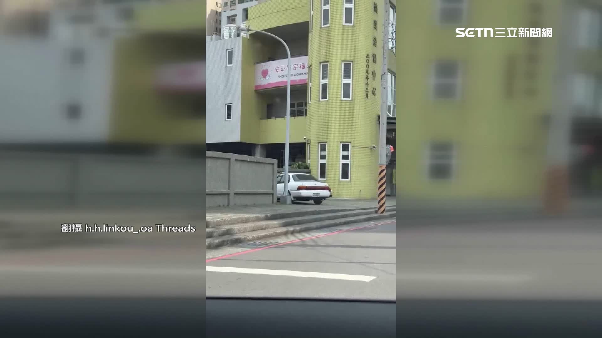 台南中西區的活動中心，有民眾直擊汽車要進停車場得穿越人行道。（圖／翻攝自Thread @h.h.linkou_.oa）