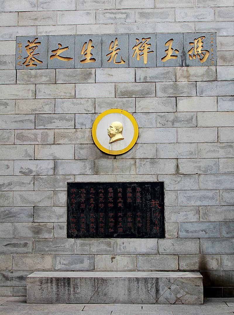 位於山東泰山腳下的馮玉祥墓。（圖／翻攝自維基百科）