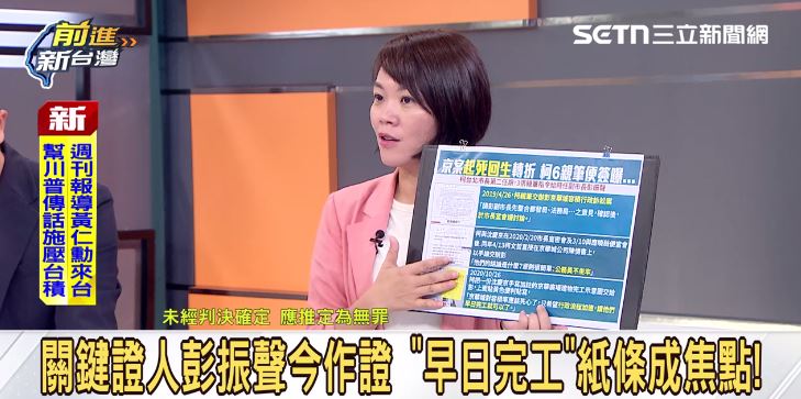 簡舒培說明京華城案。（圖／前進新台灣）