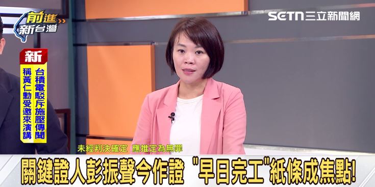 簡舒培說明京華城案。（圖／前進新台灣）