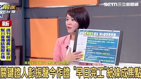 簡舒培（圖／前進新台灣）