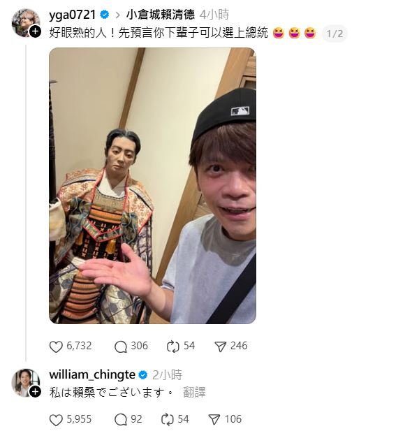 貼文釣出賴清德本人親自回覆，「私は賴桑でございます（我是賴桑）」。（圖／翻攝自蔡阿嘎Threads）