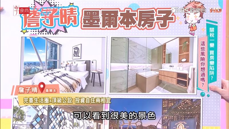 丫頭公開住家奢華內裝。（圖／翻攝自《女人我最大》YouTube）
