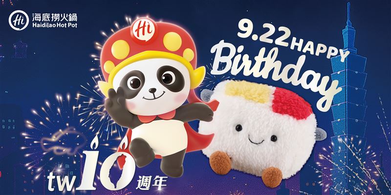 台灣海底撈將以「Happy Big Day巨感謝、巨快樂、巨療癒」為主題,推出系列寵粉慶典活動。(圖/品牌業者提供)