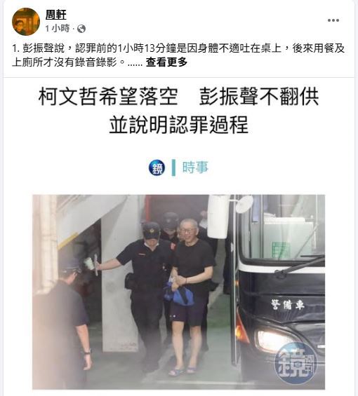 政治工作者周軒於臉書發文。（圖／翻攝自周軒臉書）