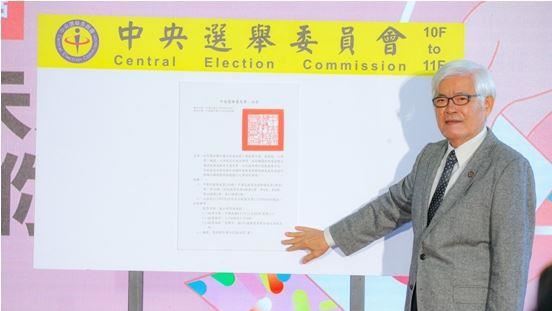 中選會下屆委員名單？行政院曝提名進度