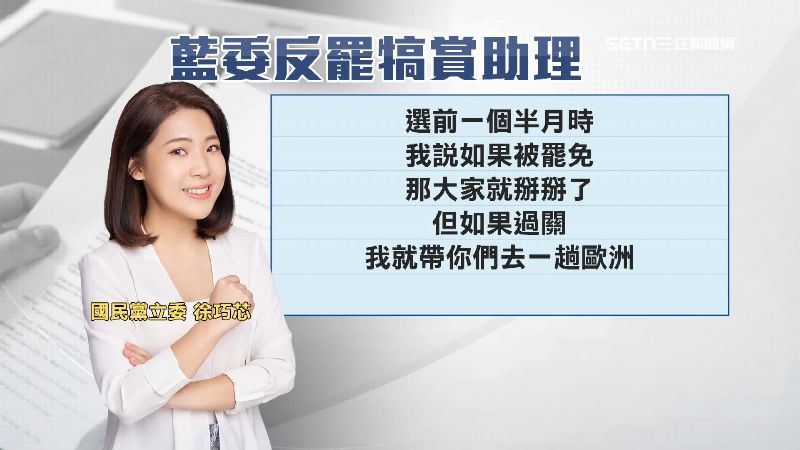 徐巧芯表示，自己早就承諾助理