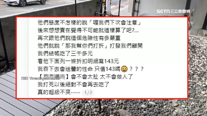 消費者控訴店家態度很消極