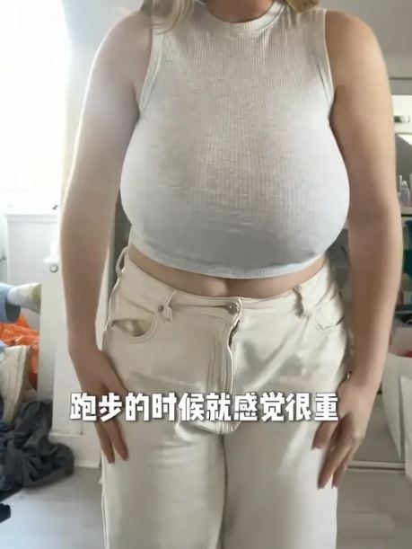 女子覺得走路或運動時，胸部重量讓她感到疲憊不堪。（圖／翻攝自微博）