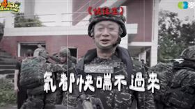 邰智源聽聞要搶灘傻眼。（圖／翻攝自木曜4超玩臉書）