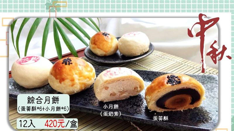 彰化監獄表示，今年共限量10萬顆，其中7萬顆已全數售罄，剩餘約3萬顆將持續供應至9月22日。(圖/翻攝官網)