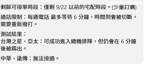 網友還分享訂購攻略，但多數人仍失敗，有人打了六百通電話仍打不進去，直接向法務部投訴。(圖/翻攝官網)