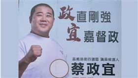 假球案,雨刷,蔡政宜,中華職棒