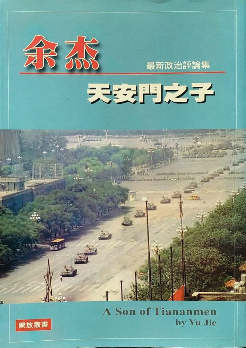 小心中國「紅色滲透」全臺灣，你，紅了嗎？余杰示警：防微杜漸，刻不容緩。（圖／翻攝自作者余杰臉書）