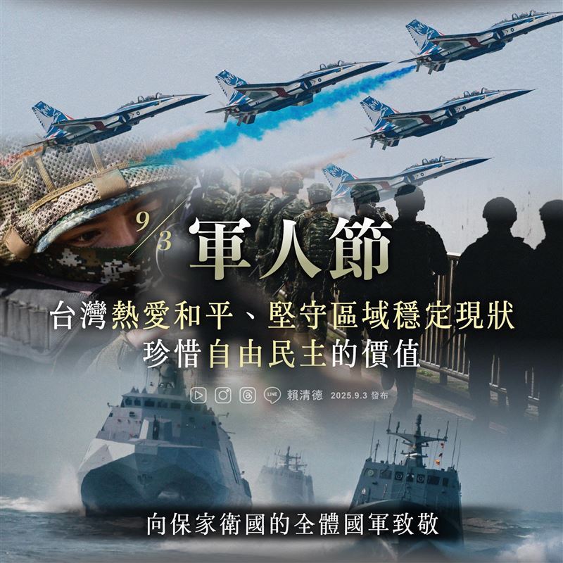 小心中國「紅色滲透」全臺灣，你，紅了嗎？余杰示警：防微杜漸，刻不容緩。（圖／翻攝自賴清德臉書）