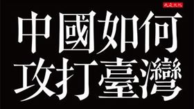 小心中國「紅色滲透」全臺灣，你，紅了嗎？余杰示警：防微杜漸，刻不容緩。（圖／翻攝自作者余杰臉書、賴清德臉書、翻攝自新聞網） 