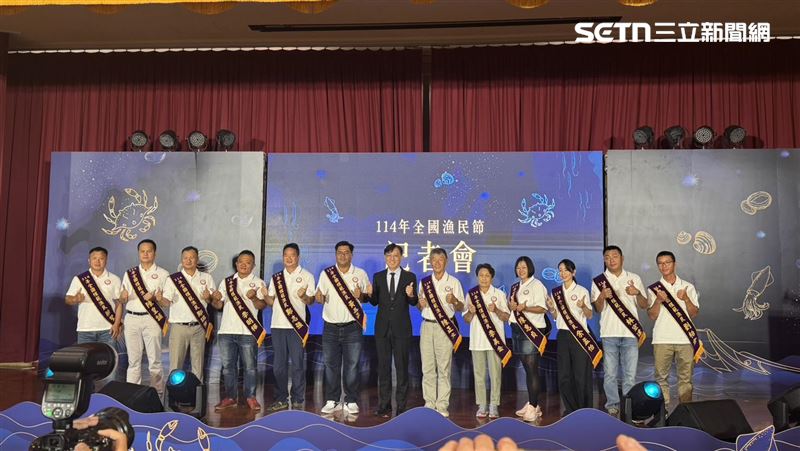 農業部今舉行114年全國漁民節全國記者會，公開表揚12位模範漁民。（圖／記者柯美儀攝影）