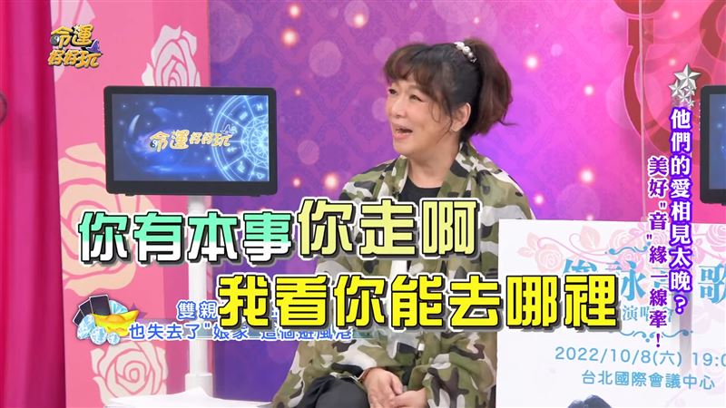 趙詠華公開戴更基說過最傷人的話。（圖／翻攝自《命運好好玩》YouTube）