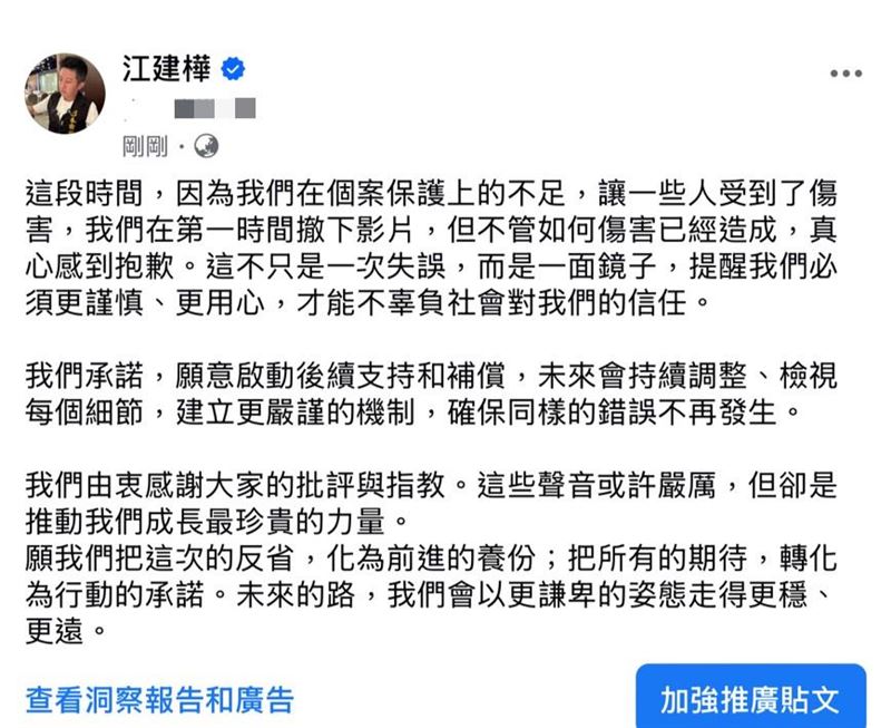 賓賓哥發文道歉。（圖／翻攝自臉書）