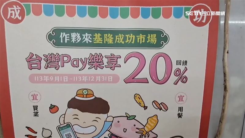 行動支付公司推優惠，鼓勵使用