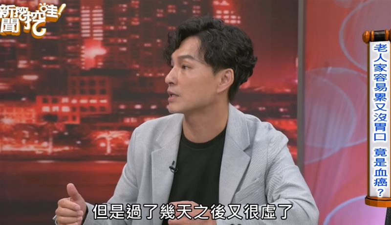 狄志為曝岳父生前病況（圖／翻攝自《新聞挖挖哇》YT頻道）