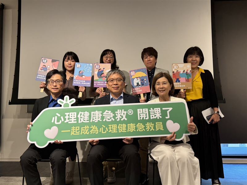 華人心理治療研究發展基金會(華心)宣布心理健康急救課程正式開跑。(圖/華心提供)