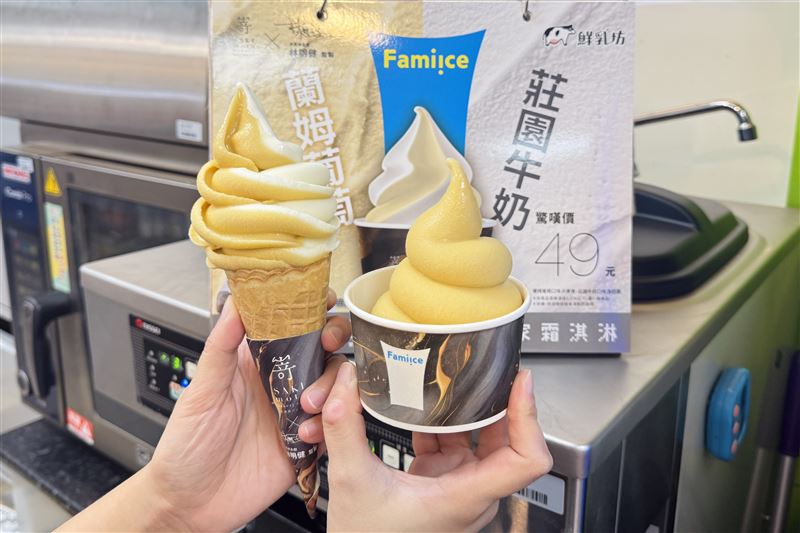 全新「蘭姆葡萄霜淇淋」將於9月5日正式開賣。(圖/品牌業者提供)