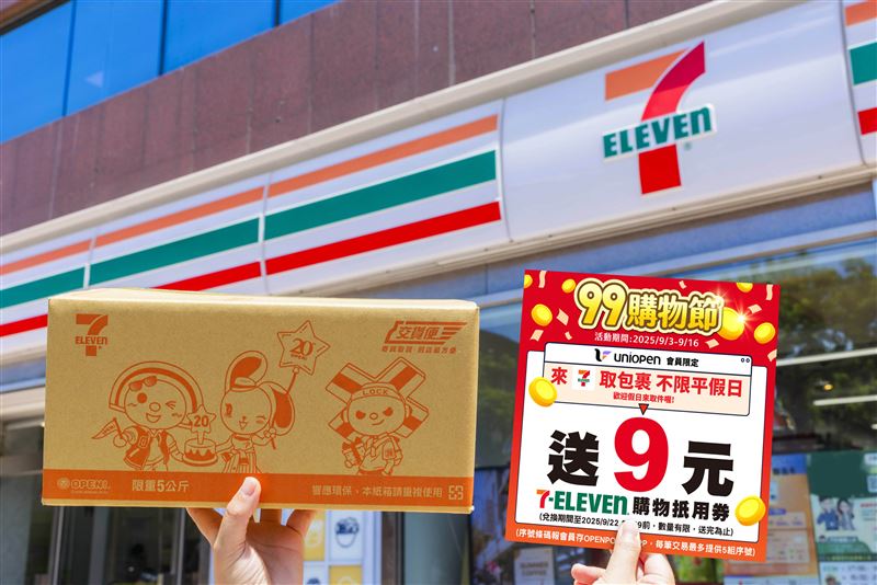 7-ELEVEN首次導入「先取貨、後付款」,中秋電商取件再享優惠。(圖/品牌業者提供)
