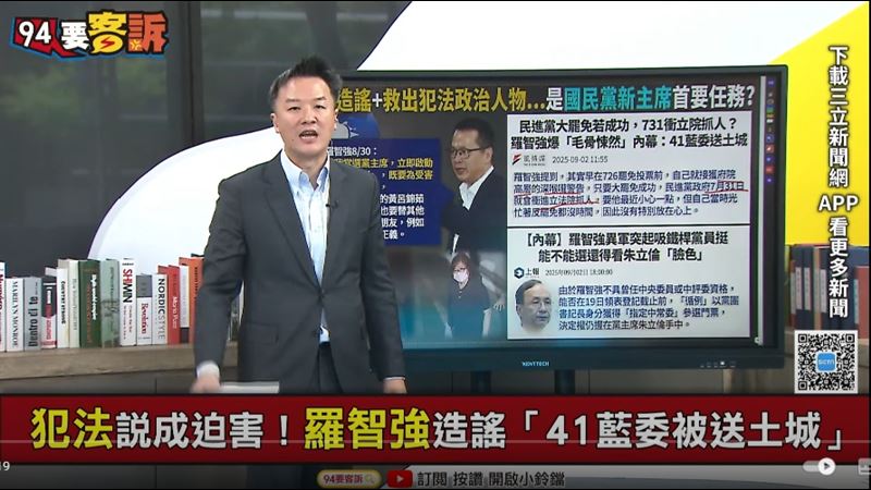 李正皓直言，羅智強若真的被府院高層的人恐嚇，自己就應該去提告。而府院對於羅智強的說法，也應該要即時回應。（圖／94要客訴）
