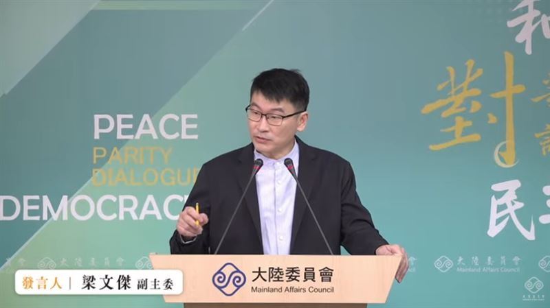 針對轉發93閱兵貼文的台灣藝人是否開罰50萬，陸委會回應：「不涉違規，仍須警惕！」（示意圖／陸委會記者會）