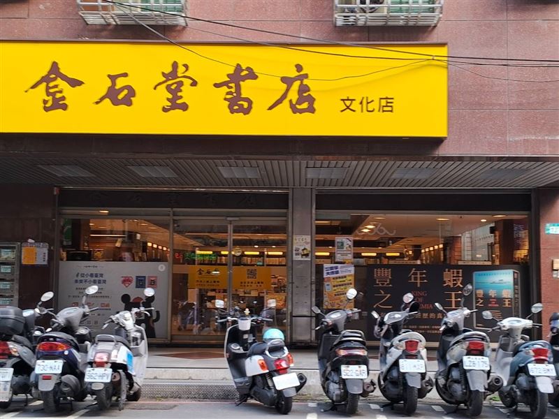 金石堂文化店將於明年1月份熄燈。（圖／翻攝自金石堂KingStone臉書）