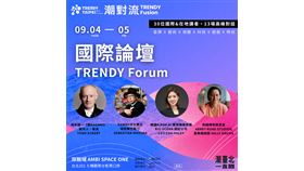  2025潮臺北將集結英美日韓重量級大師　跨界對談引領全球潮流（業配勿用）