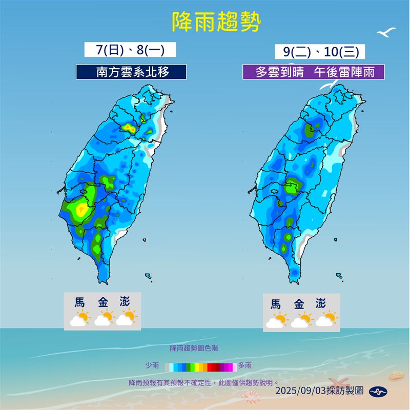 這4天全台有雨。（圖／氣象署）