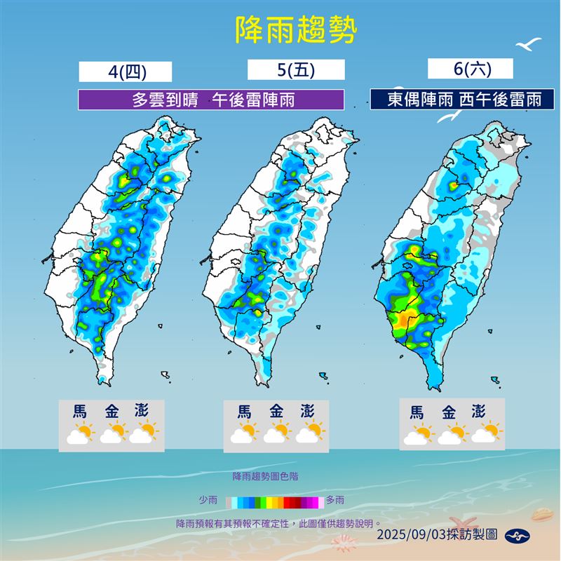 未來3天降雨趨勢。（圖／氣象署）