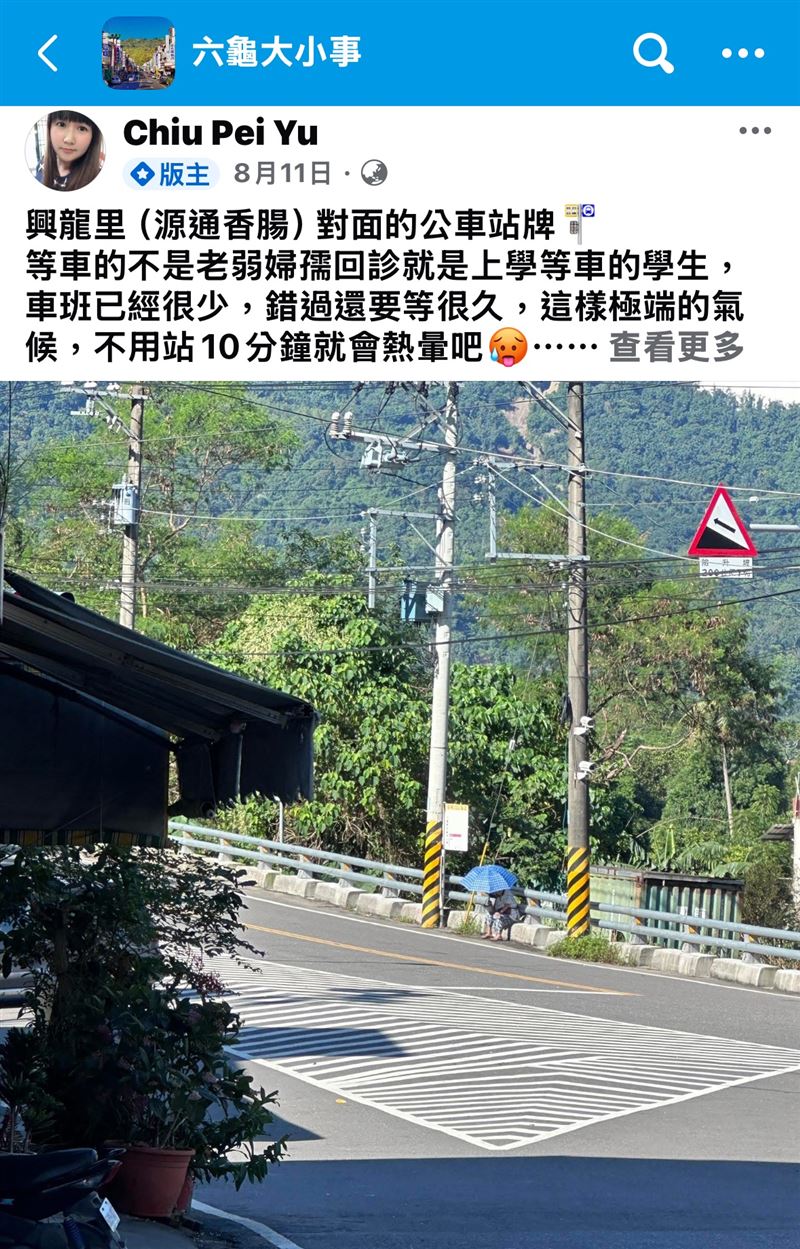 社群熱議長者烈日下等車，邱議瑩協調增設座椅遮蔭設施